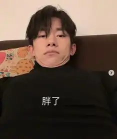 组图易烊千玺自拍胖出双下巴工作室晒表情包称这是答案
