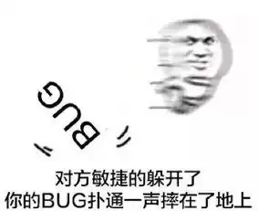 猎场你看的是颜值,我看的是背调bug

