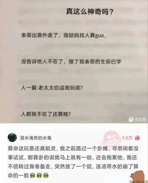 搞笑图片幽默段子笑话你是怎么这么熟练的
