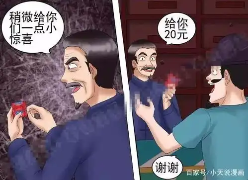 搞笑漫画本想坑老杜女朋友,没想到老杜女朋友是自己女儿
