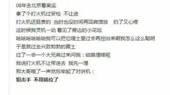 笑死人不偿命的爆笑图集,为救一条狗死了三活人
