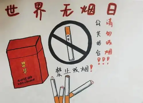 共创无烟校园,唯学唯真在行动
