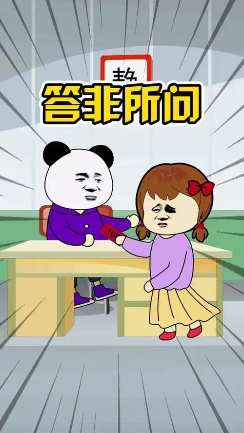 答非所问,我都快怀疑人生了搞笑视频沙雕动画看一遍笑一遍
