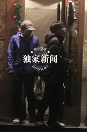 徐峥低调赴周星驰晚宴星爷虚心讨票房秘籍组图
