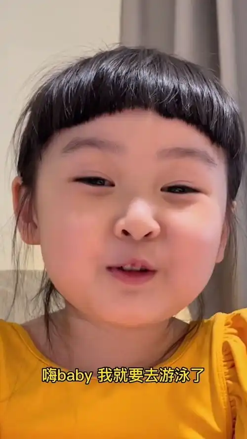 这么热的天肯定要去游泳啦,我这就去了,再见拜拜搞笑萌娃
