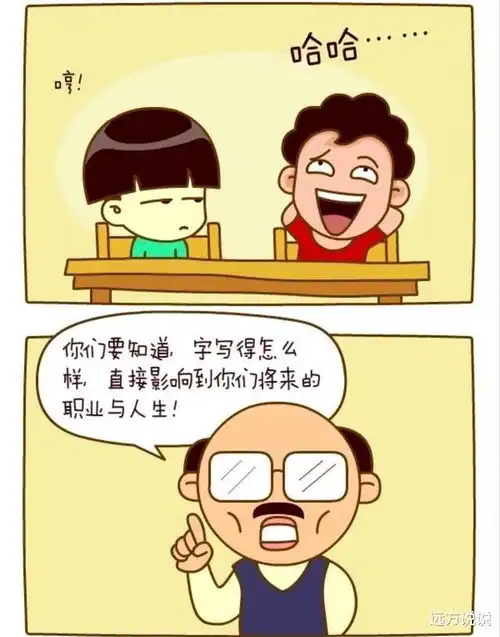 搞笑漫画如果是这样的情况,你还会好好的写字吗
