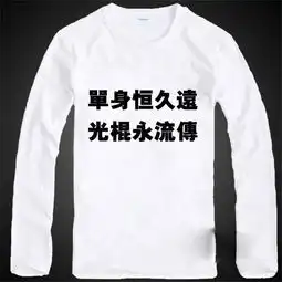 搞怪又有内涵的神棍节礼物
