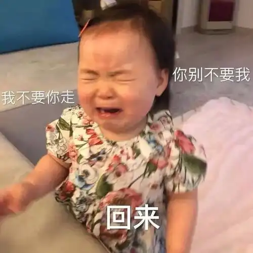 可爱搞笑表情包图片死鬼回答我,我还是不是你的小宝贝了
