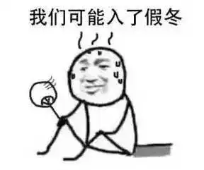 冷空气杀到冬衣准备好了吗汕头最低温跌至
