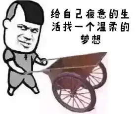 接下来你需要做的事情微信表情包
