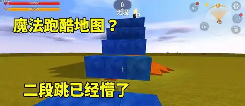 迷你世界魔法跑酷地图试玩,里面究竟什么情况有什么好玩的吗
