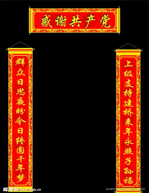 对联设计图
