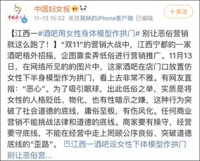 为光棍节搞噱头,这酒吧干了一件超恶心的事

