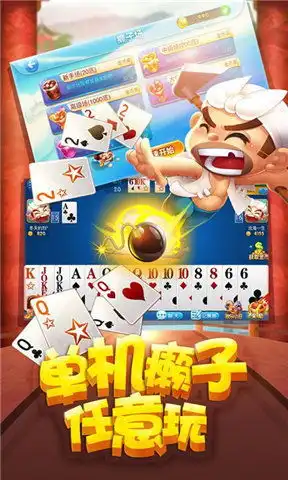 棋牌游戏哪个好玩
