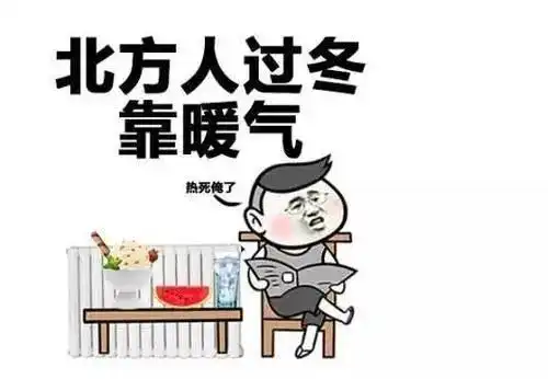 冠县开始供暖了,未来一周多阴雨天气
