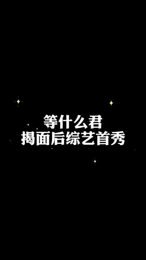 等什么君终于揭开了她的庐山真面目是不是你心中的那个古典美人
