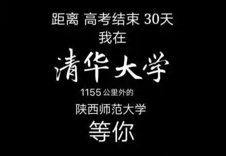这可能是帮母校招生最拼的操作但清华北大心好累
