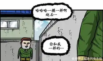 搞笑漫画男子渴望成为偶像本人,却被迫剃成秃头
