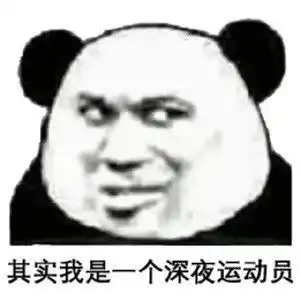 有没有超级适合发朋友圈的搞笑文案语录
