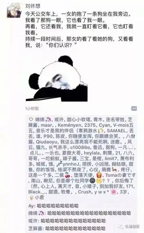 曝光沙雕网友的朋友圈截图,每一个都能笑出腹肌哈哈哈哈哈

