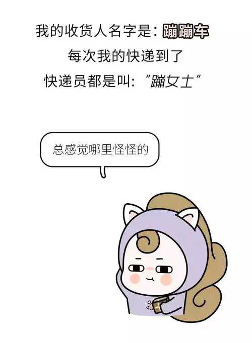 史上最奇葩的快递收件名曝光,哈哈哈哈最后一个笑喷了
