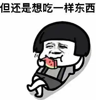 蘑菇头小子土味情话,拿去拿去
