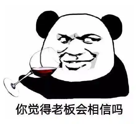 段子公司的人际关系太复杂了
