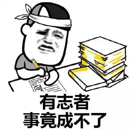幽默笑话段子老师问,谁能把燕雀安知鸿鹄之志翻译成现代文
