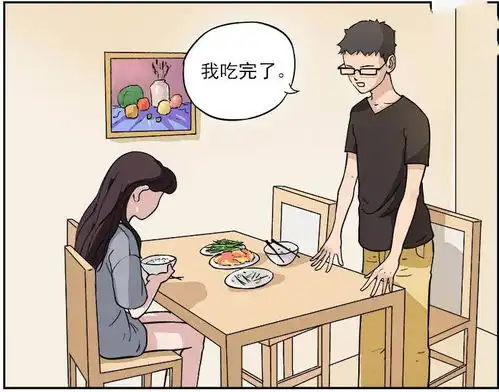搞笑漫画,出门
