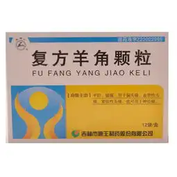 感冒发热吃什么处方药品的中成药感冒发热处方药品的中成药药品价格排序第33页用药指导快速问医生
