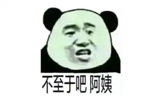 搞笑段子笑话当初去女朋友小小家谈亲事,丈母娘淡定的打着麻将
