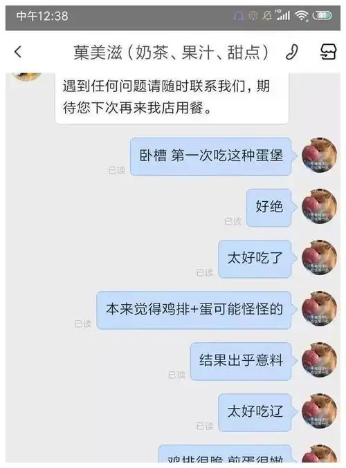 和外卖小哥搞笑的聊天记录,哈哈,长这么大没见过这么嚣张的人
