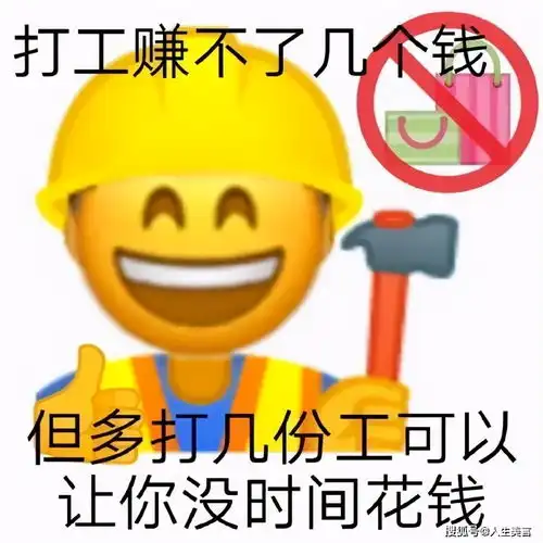上班的说说心情短语关于上班挣钱的幽默句子
