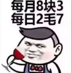 2018七夕情人节借钱搞笑表情包大全

