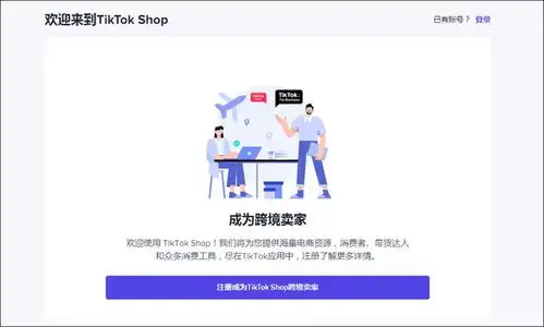摸着抖音过河,tiktok搭商城大搞货架电商......

