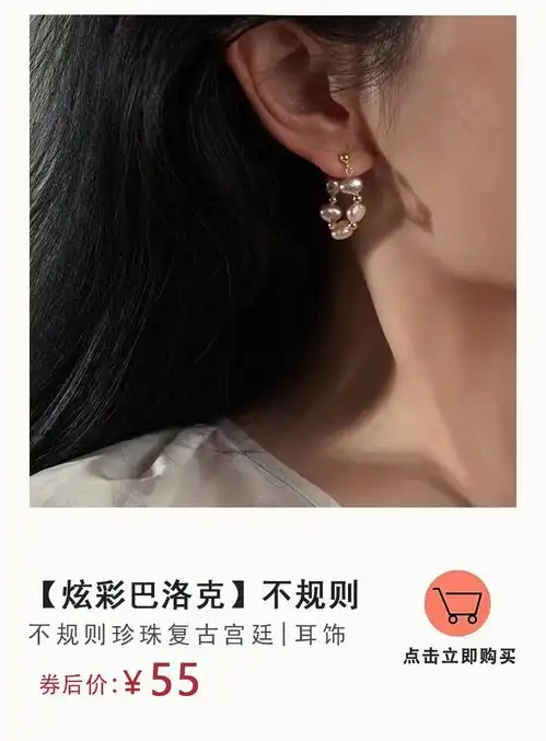 能搭配所有衣服的12款巴洛克珍珠,超贵气
