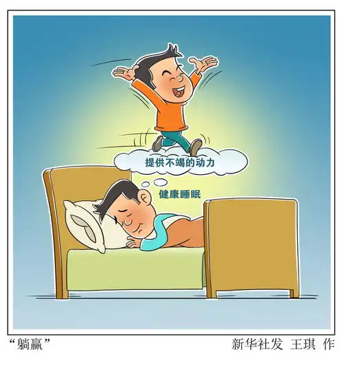 图表漫画躺赢
