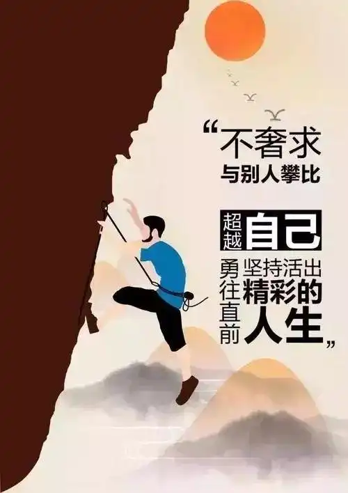 人生路上,愿你能修炼出一颗强大的内心,成为更好的自己,早安
