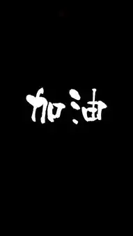 32张黑色简约手机壁纸图片大全也适合作微信7.0聊天背景图片
