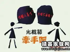 经典光棍节搞笑句子大全
