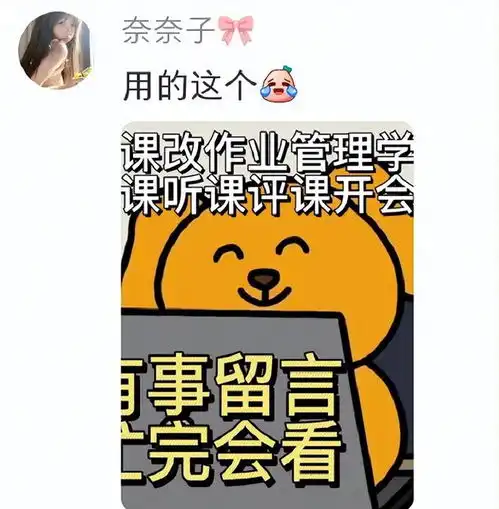 00后老师头像能有多冒犯,家长他什么都没说,但什么都说了
