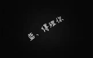 超霸气网名,够不够叼
