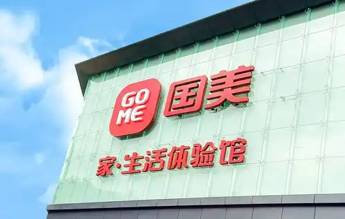 国美迎来35岁生日,重点聚焦共享共建的国美到底想干什么

