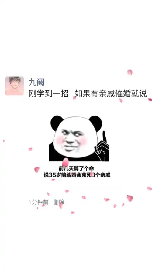 刚学到一招如果有亲戚催婚就说百万视友赐神评搞笑视频
