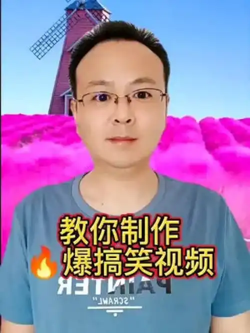 教你拍火爆热门的搞笑短视频新特效音乐相册
