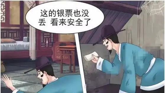 搞笑漫画聪明妻子只需这句话,老杜乖乖交出私房钱
