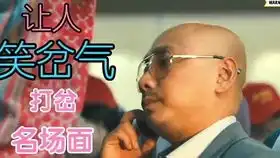 盘点瞬间打脸的爆笑场面,史上最全,沙雕电话都拿反了
