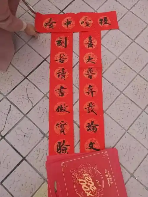 有趣又有爱工科生特色手写春联长啥样西安电子科技大学留校过年仪式感满满
