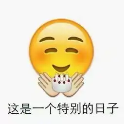 寒假我也要你的亲亲抱抱举高高
