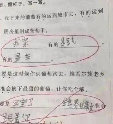 小学生试卷,老师看了要笑出八块腹肌,爸妈看了要追着打
